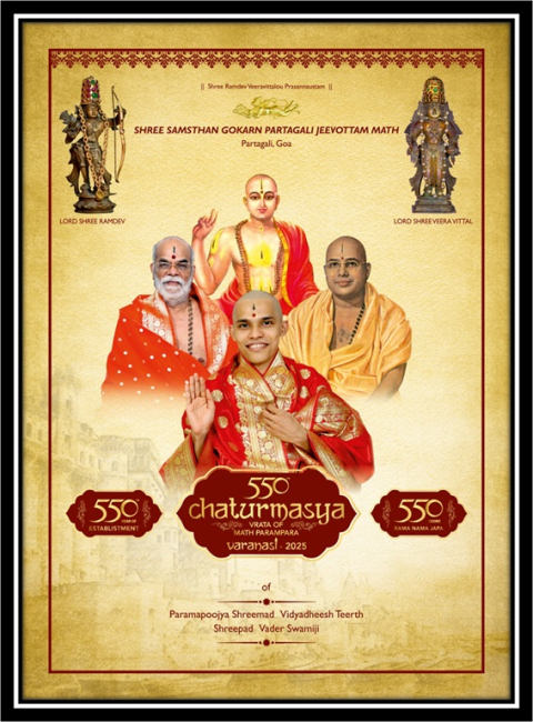shree samsthan gokaran partagali jeevottam math chaturmasya varanasi 
